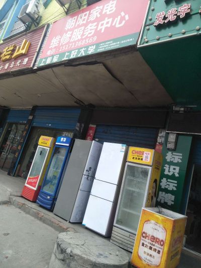 家电维修家电维修未编辑专业未编辑专业