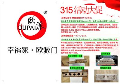 吊顶装套装门欧派健康木门安全防护网断桥铝门窗