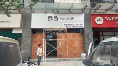 水电木工电焊水电工程施工未编辑专业未编辑专业