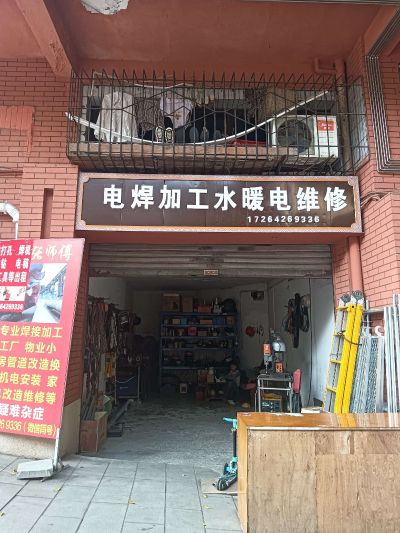 电焊安装打眼电焊改水电水电焊接服务水电焊机服务