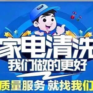 维修清洗安装未编辑专业未编辑专业未编辑专业