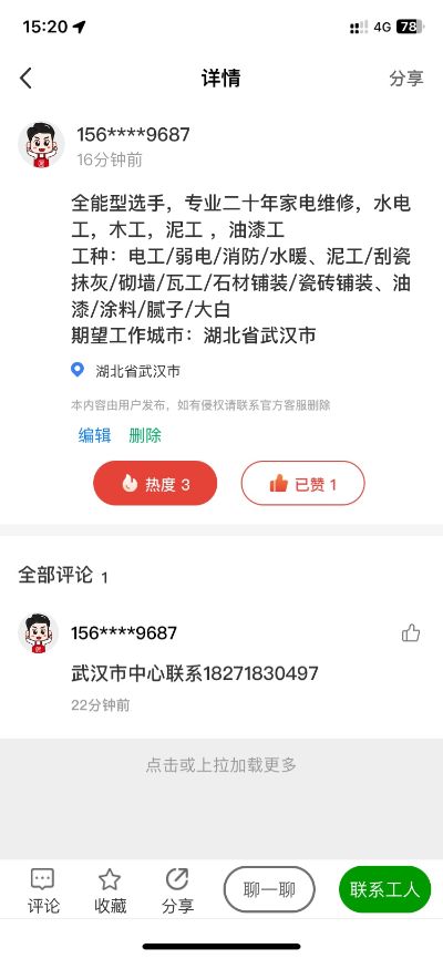 专业水电工水电工水电工水电工