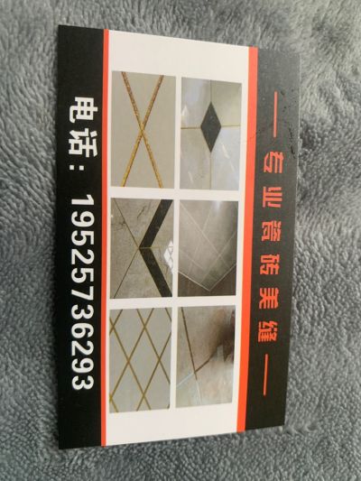 瓷砖美缝未编辑专业未编辑专业未编辑专业