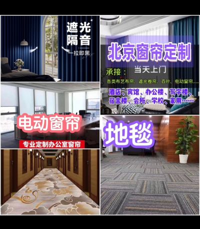 窗帘地毯装饰未编辑专业未编辑专业未编辑专业
