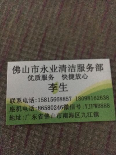 保洁未编辑专业未编辑专业未编辑专业