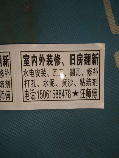 安装打孔水电水电工打孔安装维修