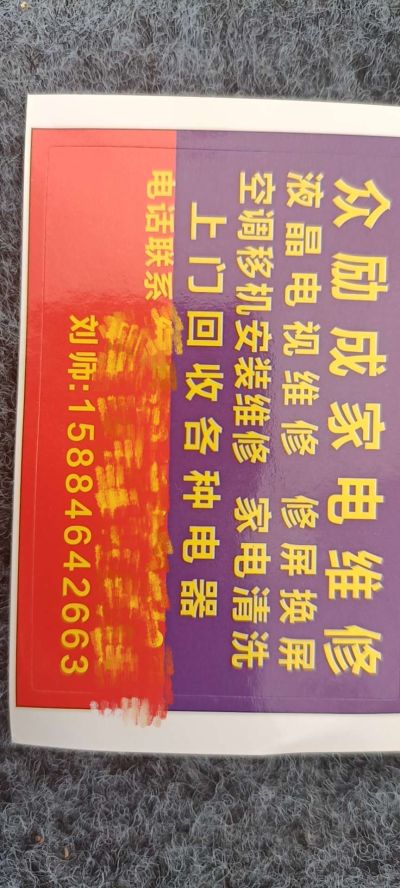 无空调维修电视维修未编辑专业