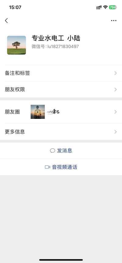 专业水电工水电工水电工水电工