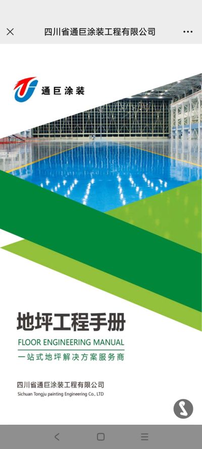 厂房维地坪漆装修，地坪漆未编辑专业未编辑专业