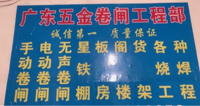 电焊雨棚阁楼未编辑专业未编辑专业未编辑专业