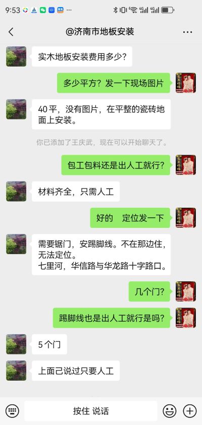 唯佳家具修饰家具维修翻新地板维修翻新未编辑专业