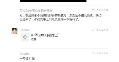 唯佳家具修饰家具维修翻新地板维修翻新未编辑专业
