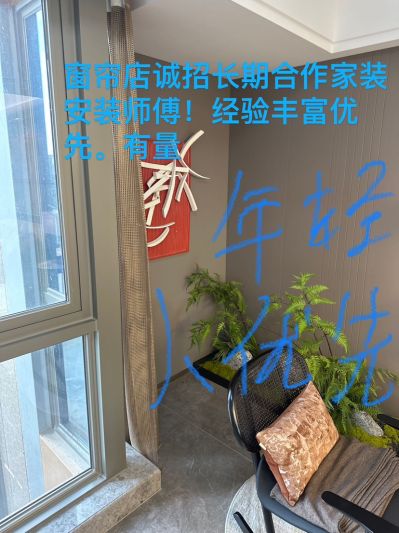窗帘店未编辑专业未编辑专业未编辑专业