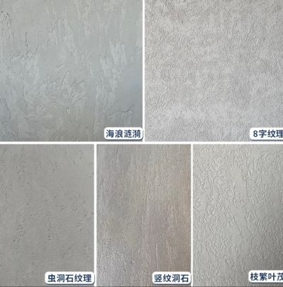 艺术涂料施工未编辑专业未编辑专业未编辑专业