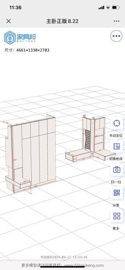 全屋定制行业未编辑专业未编辑专业未编辑专业