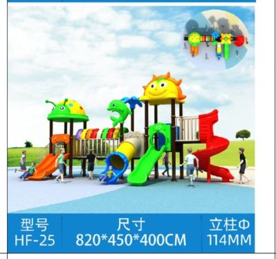 滑梯安装教玩具安装未编辑专业