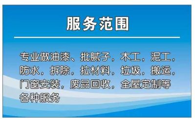 拆除，按门窗批腻子专业做油漆未编辑专业