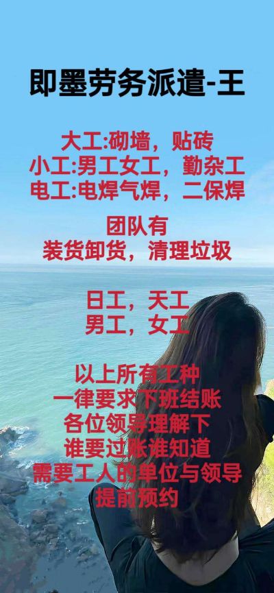 无即墨劳务派遣即墨劳务派遣未编辑专业