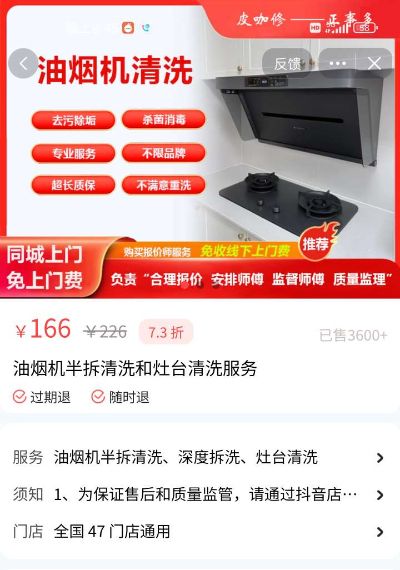 家电维修家具维修家政保洁家电清洗