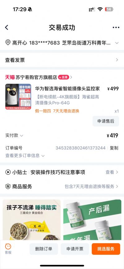 高斐斐未编辑专业未编辑专业未编辑专业