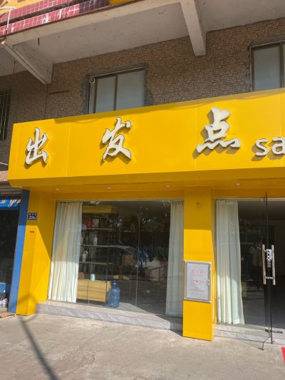安装未编辑专业未编辑专业未编辑专业