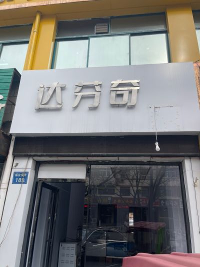 姜灵凡未编辑专业未编辑专业未编辑专业