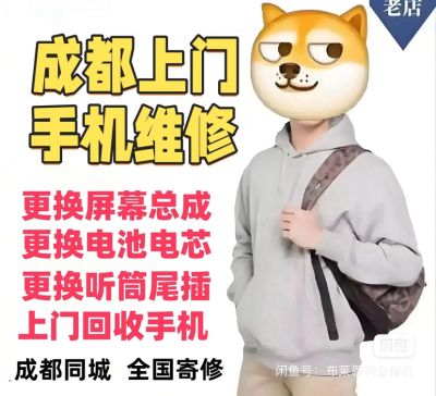 冯雷手机电脑维修手机电脑收售联通宽带流量