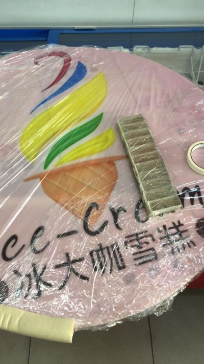 雪糕批发未编辑专业未编辑专业未编辑专业