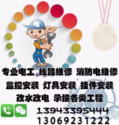 专业电工维修灯具挂件灯具开关插座监控灯具家具