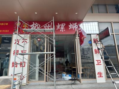 喷绘 印刷广告安装广告设计广告安装制作