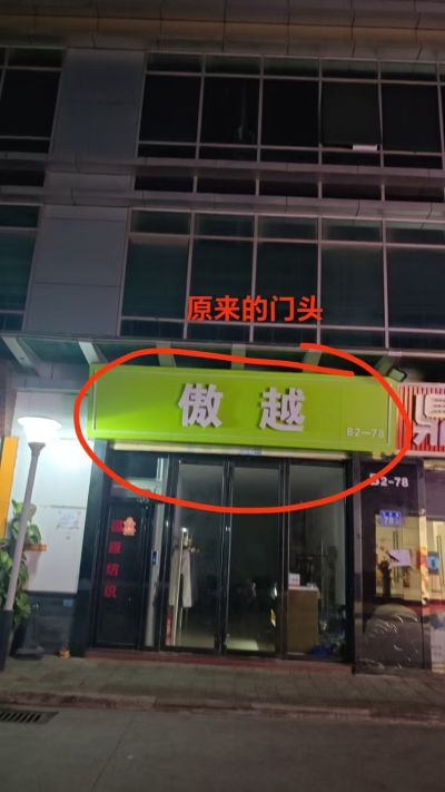 喷绘 印刷广告安装广告设计广告安装制作