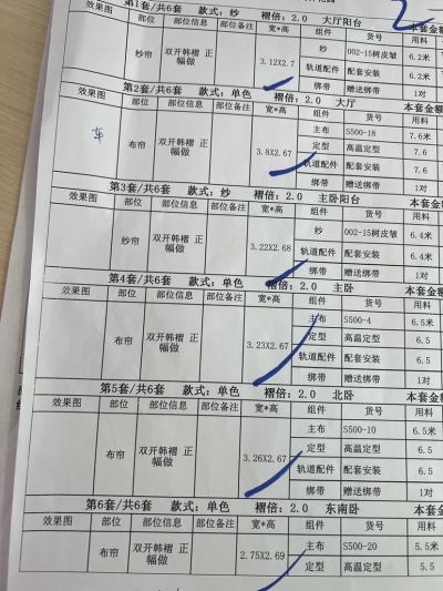 供应窗帘墙布未编辑专业未编辑专业未编辑专业