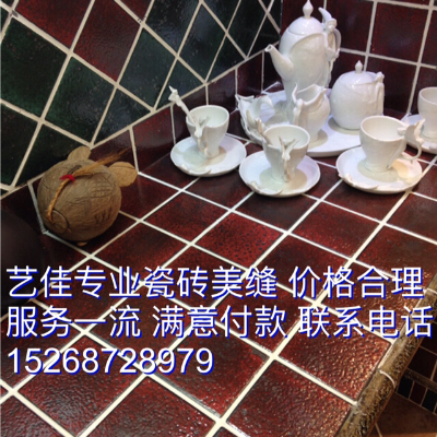 承接湖州地区专业瓷砖美缝施工 免费上门式样 配色 联系电话15268728979
