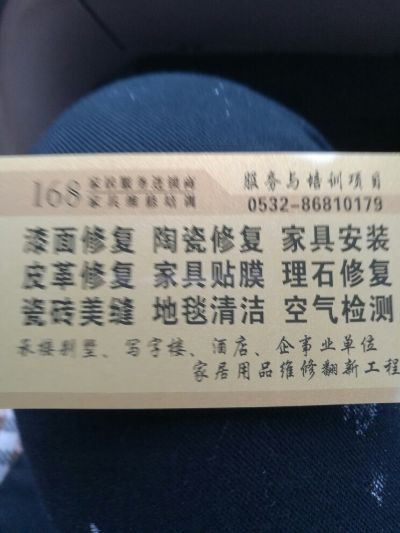 漆面修复各种家具保养家具贴膜