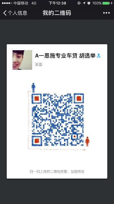 微贷网  恩施专业车贷
全款车按揭车均押证不押车
先息后本2.28 等额本息1.88
押车1.88且先息后本
不用下户 不看征信流水 不看工作 一天放款
专业打卡工资贷:打卡工资2000以上，有社保公积金秒批，费率低至6厘9～2分3 。
有需要打电话15221920854。建始宜昌都可以做