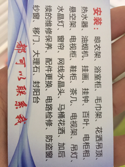 专业安装安装家用电器窗帘安装防盗窗安装
