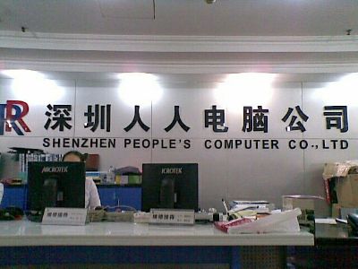 装业电脑，打印机，监控，网络安装维修服务。服务热线15665555980