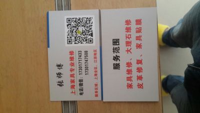 家具维修家具贴膜皮革修复大理石维修