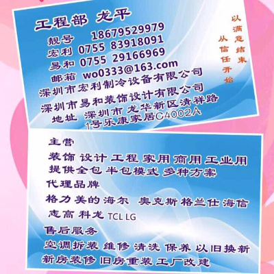 空调安装维修家电保养清洗无无