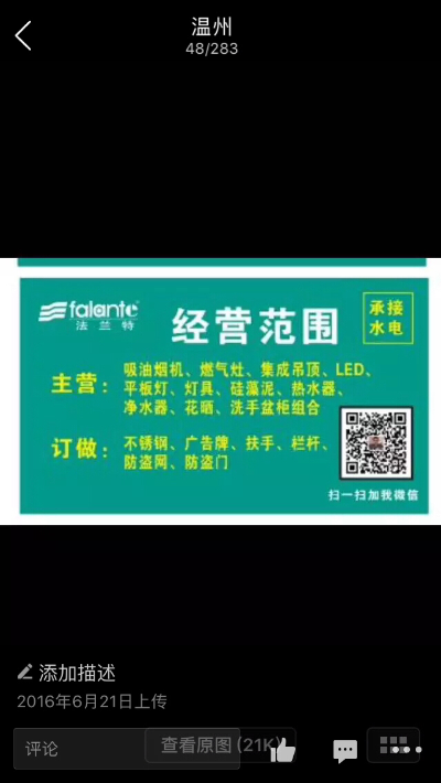 第一次玩这个软件平台