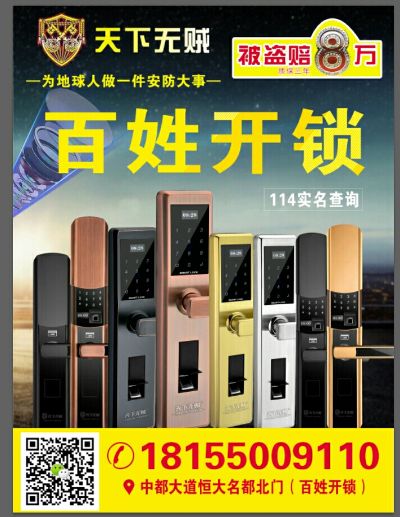 天下无贼指纹锁 滁州总代理