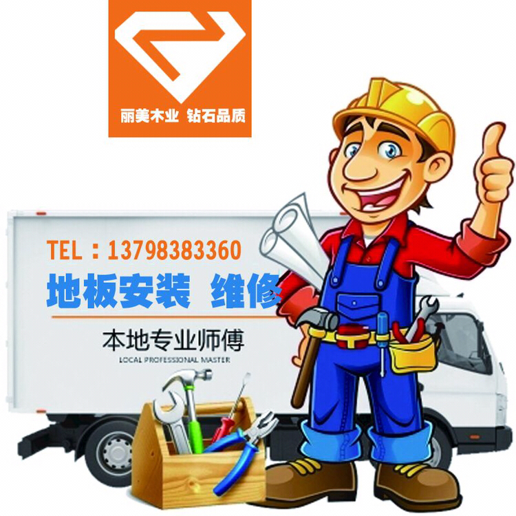 深圳地区专业承接木地板销售、安装、维修、打磨翻新、打蜡保养、木地板回收、拆废旧木地板包运走。