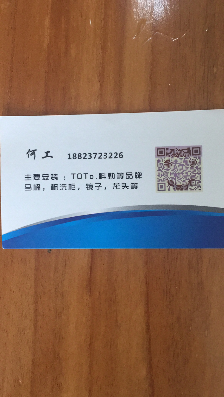 安装卫浴类无无无
