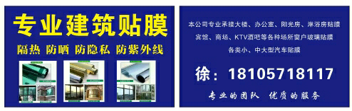 建筑家装贴膜贴墙纸