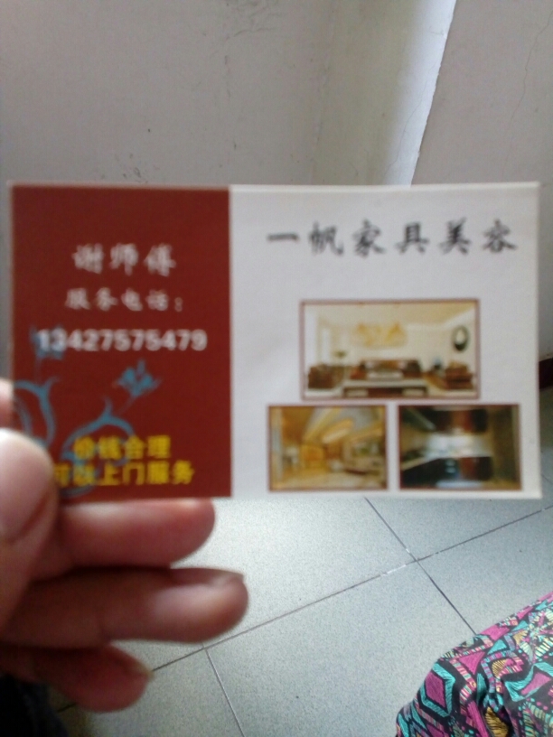 维修家具无无无