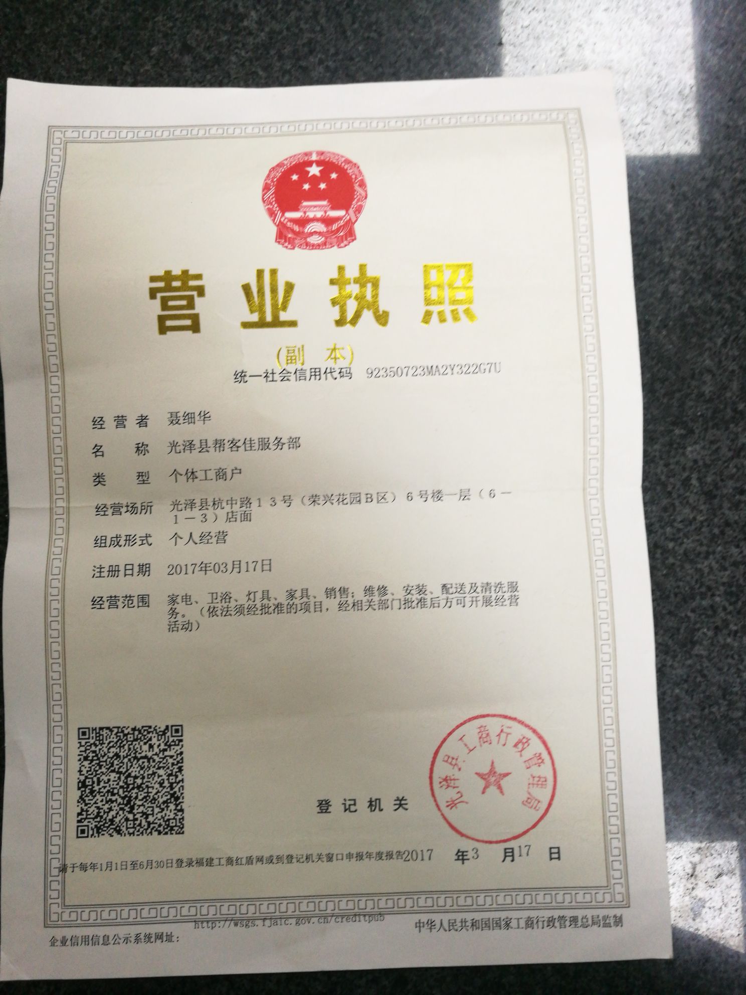 家电销安维灯具安装维修厨卫安装维修家电卫浴灯具