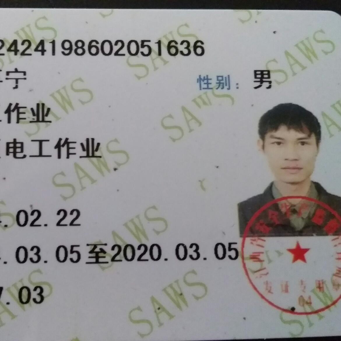 水电工音响师电器安装维修管道疏通水电安装整改