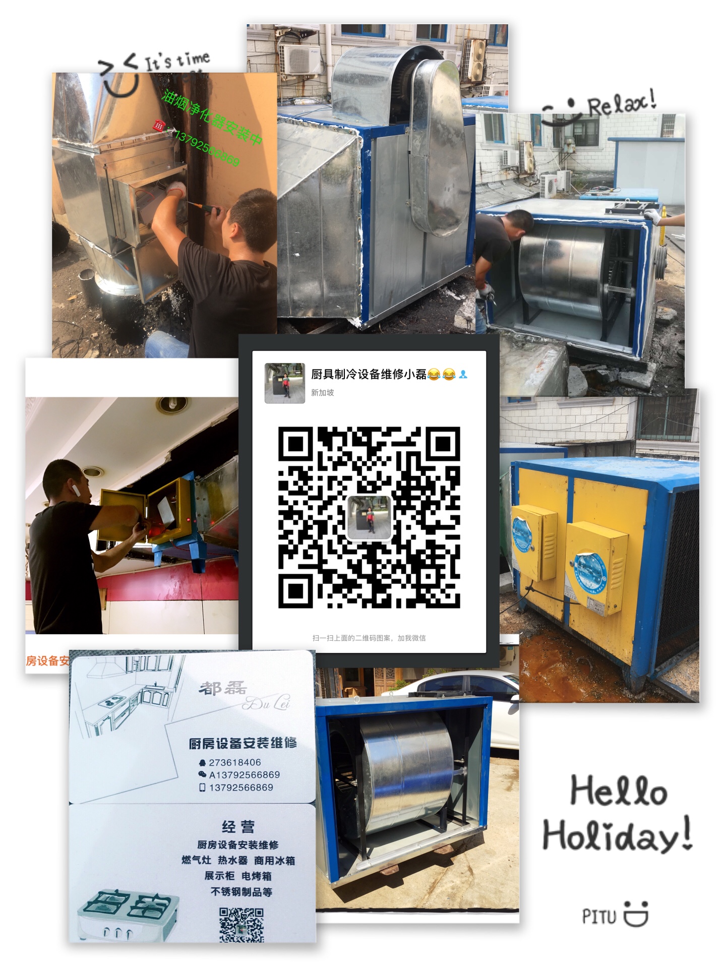 商用厨具维修制冷设备维修