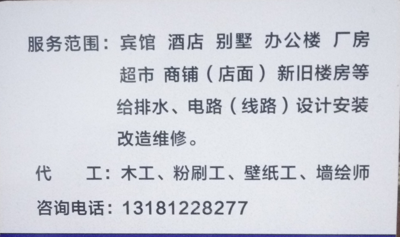 居家安装