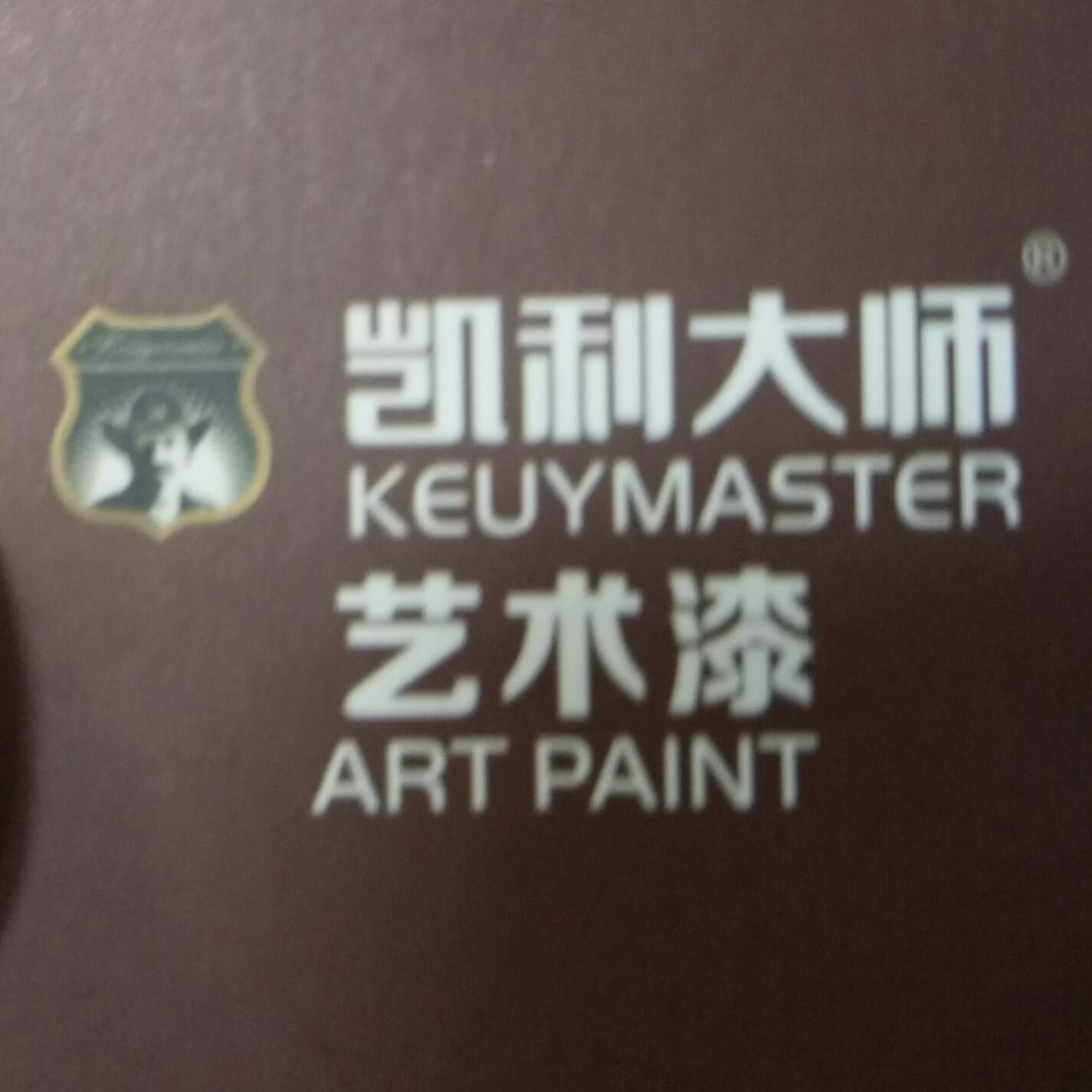 墙面装修艺术墙面设计